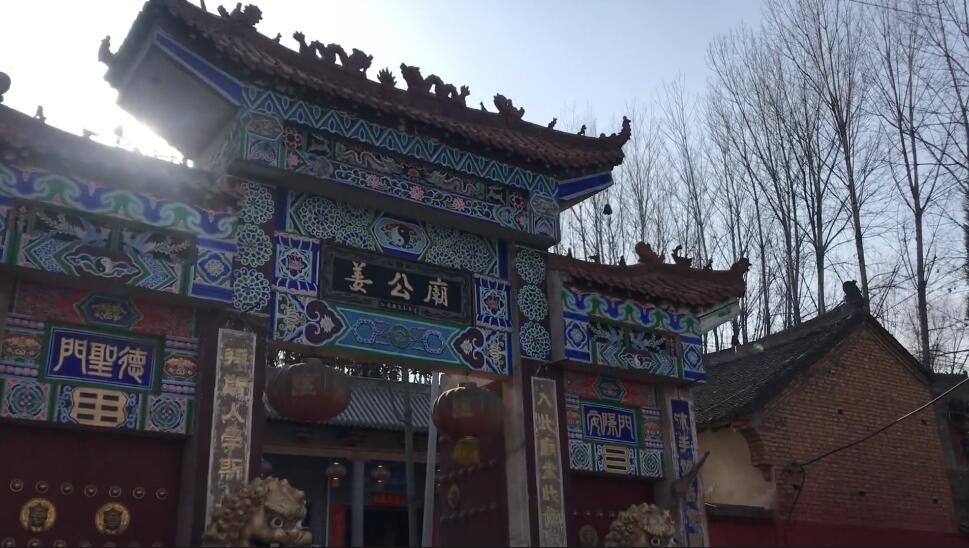 姜公庙(三清洞)